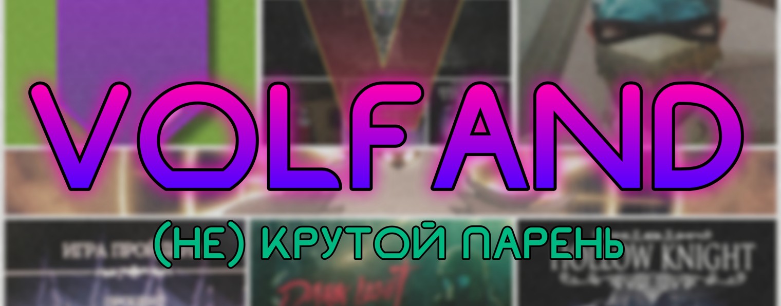 Volfand