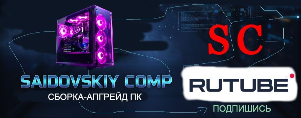 SAIDOVSKIY COMP