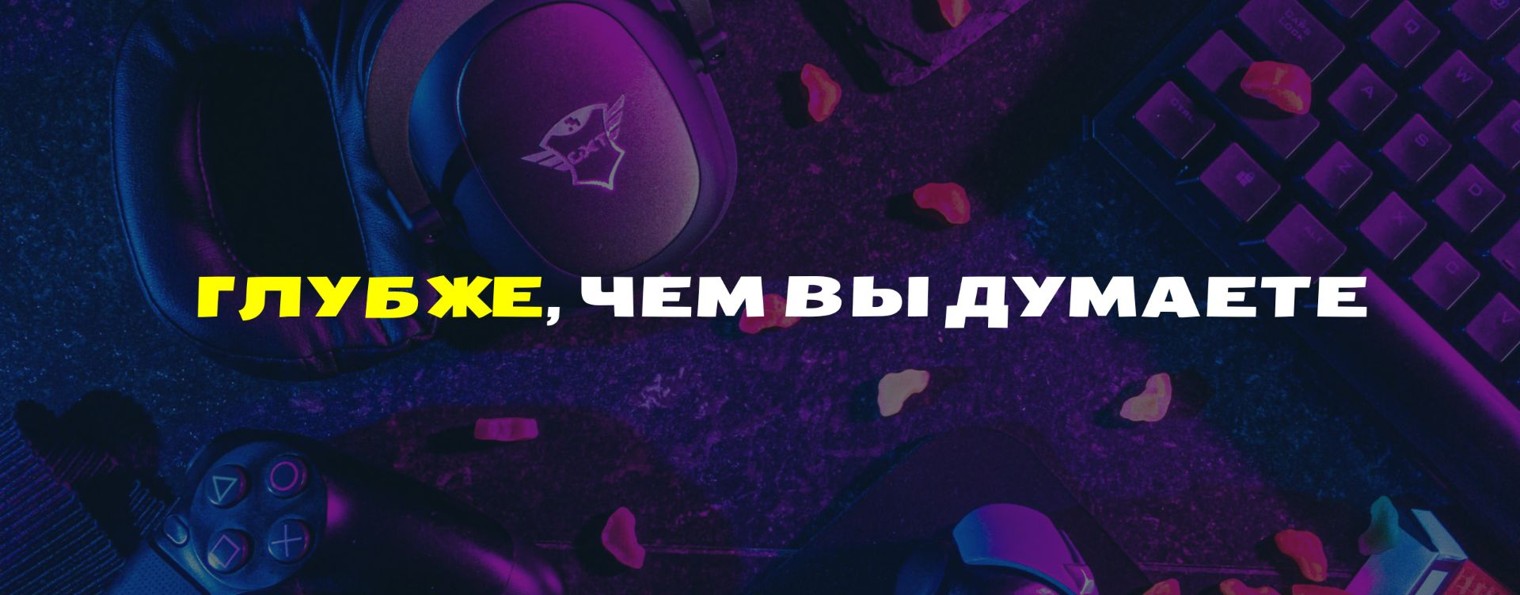 Тандем
