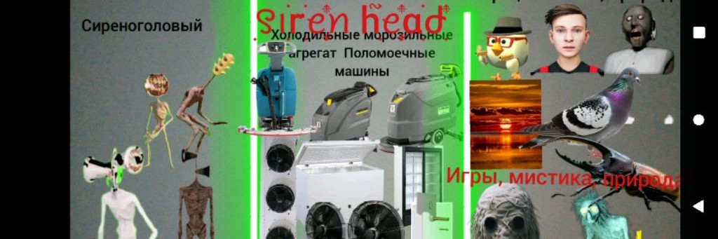 SIREN HEAD