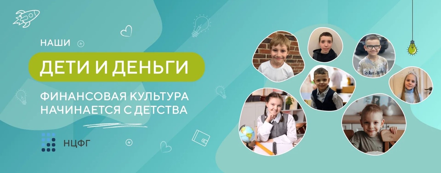 Деньгин's школа семейных финансов