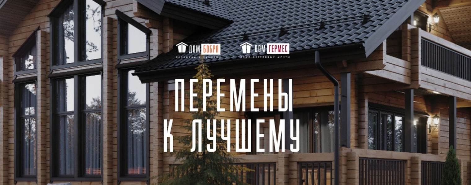 СК «Дом Бобра» / «Дом Гермес»