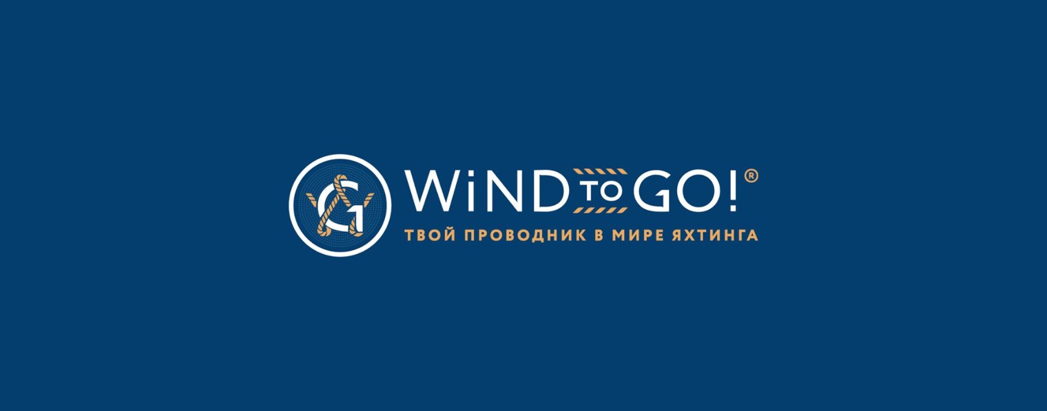 WIND TO GO!