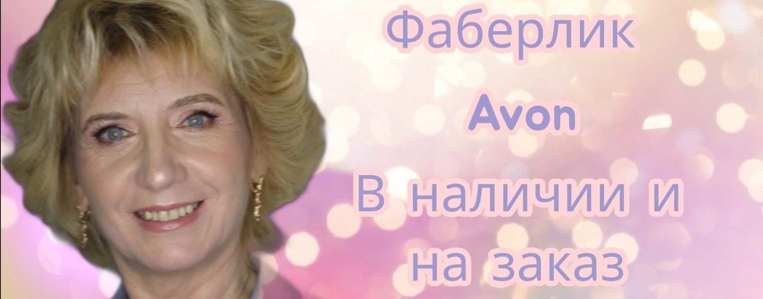 Светлана Пустильник, Волшебник продаж в сетевом