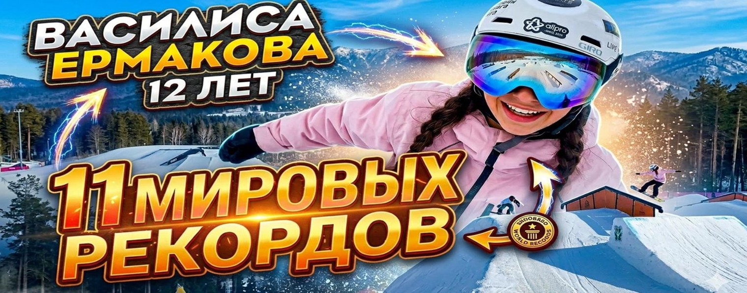 Василиса Ермакова