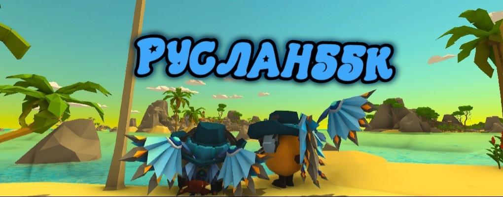 ✔️/®@Руслан55к@®\✔️(Ruslan55k rutube VK video