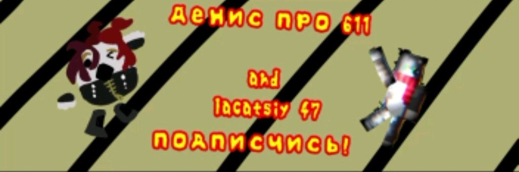ДЕНИС Про 611(ВЕРНУЛСЯ)✔️ V-team (ОРИГИНАЛ)