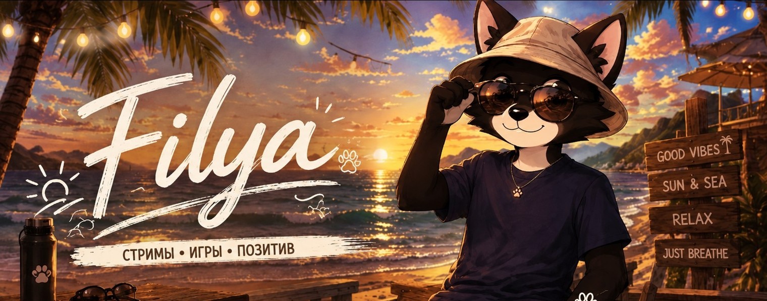 ☀FILYA☀