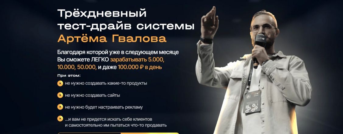 Артем Гвалов