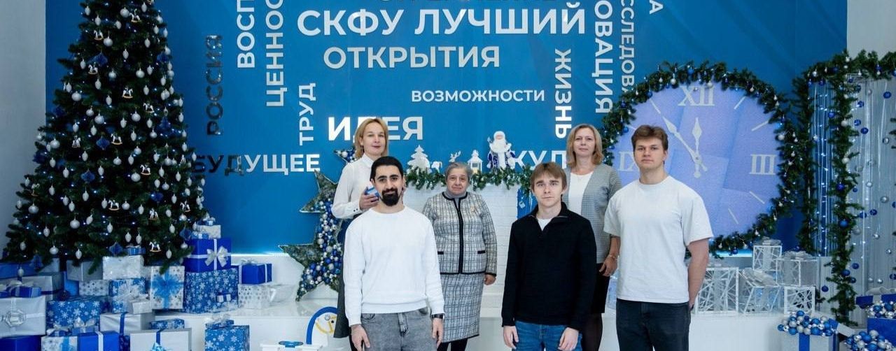 Координационный центр СКФУ