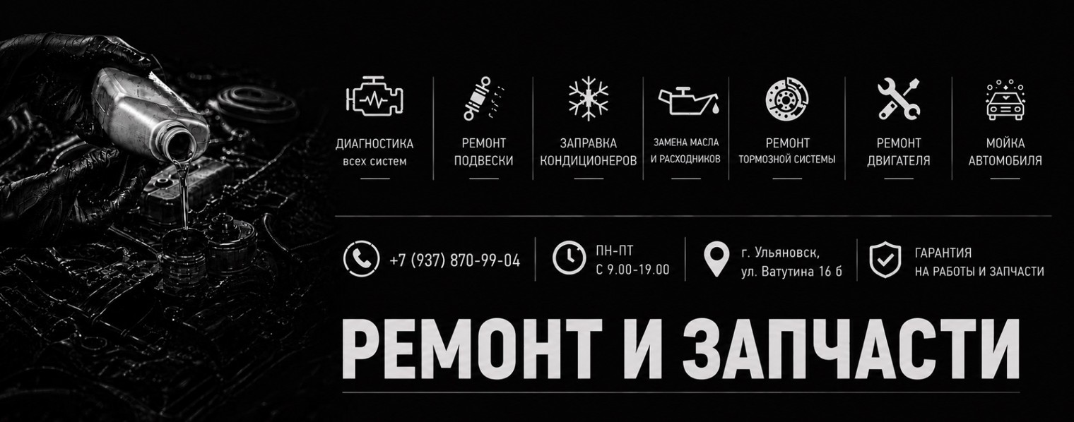 АвтоТехСервис Гараж Мастер