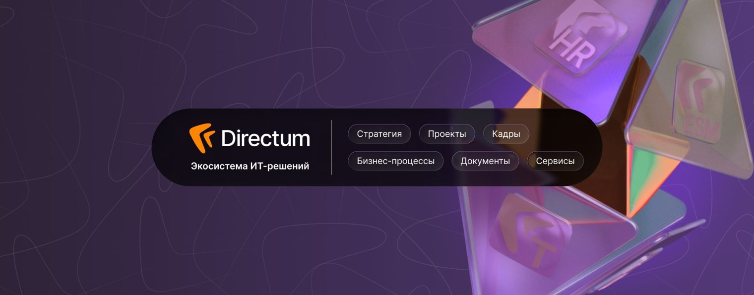 Directum