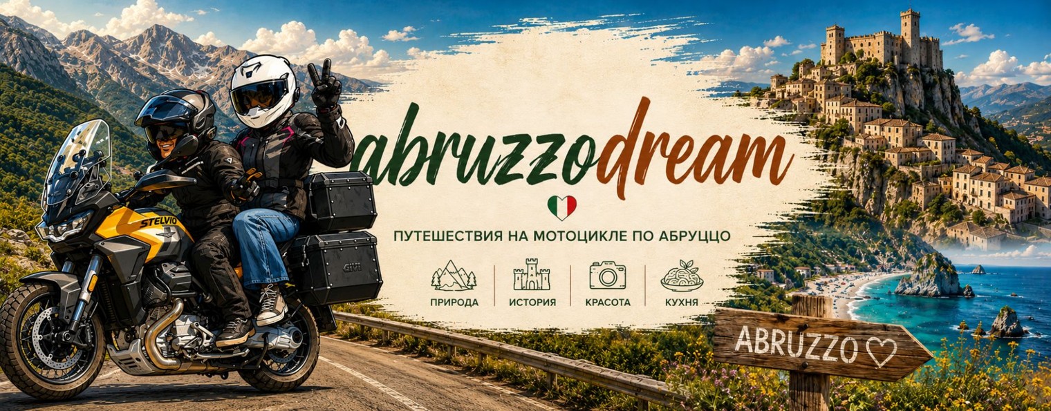 Abruzzodream