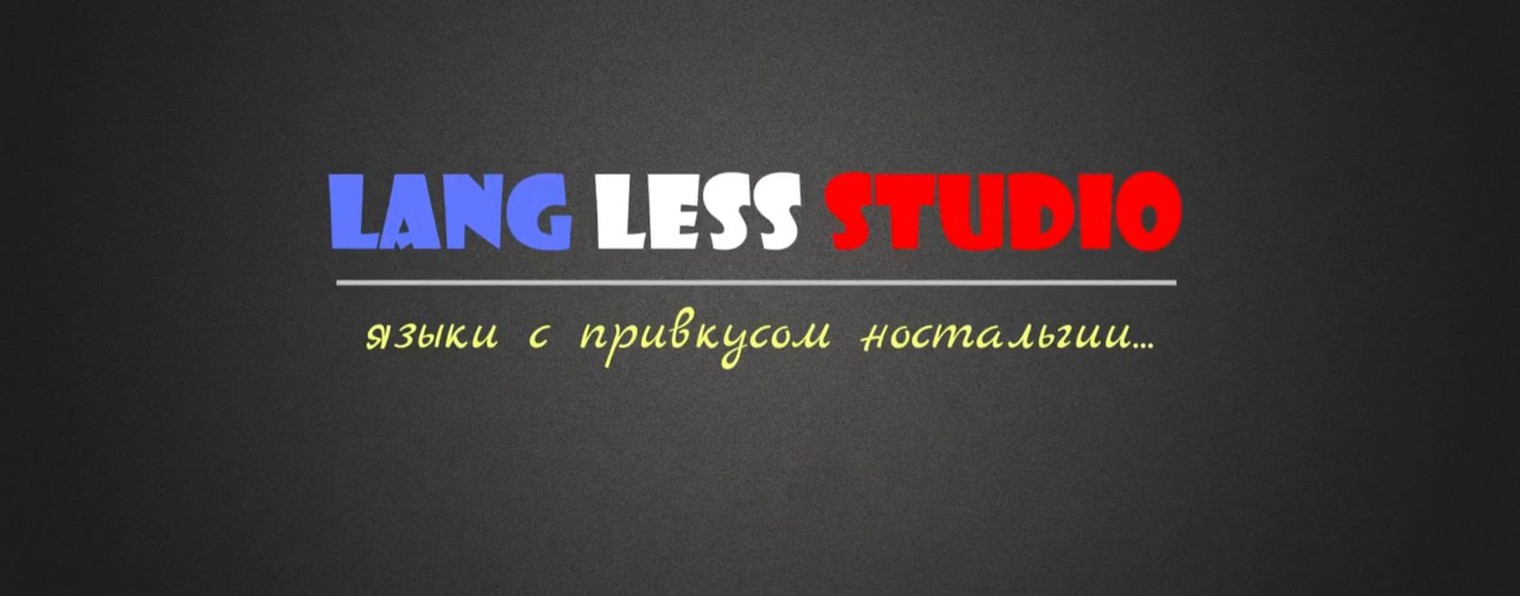 Lang Less studio