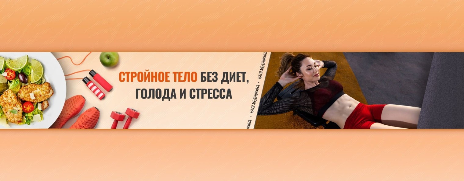 Катя Медушкина