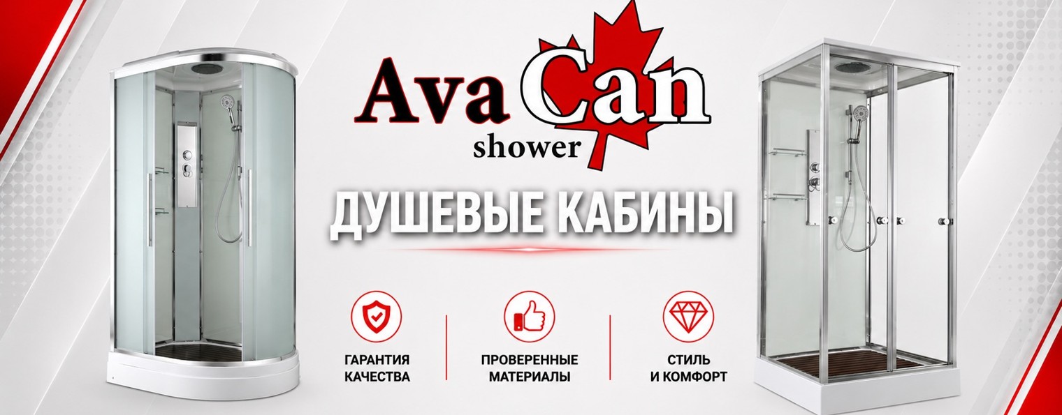 AvaCan