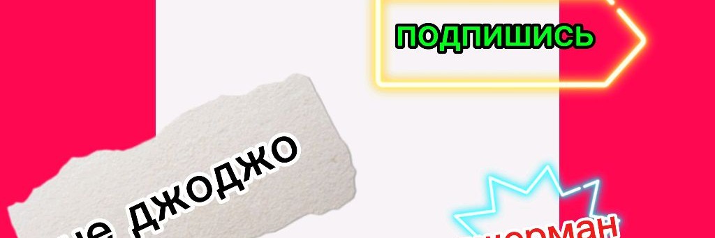 Джерман Джо Джо