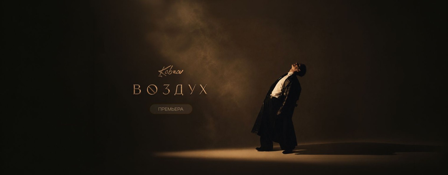 KOBZOV