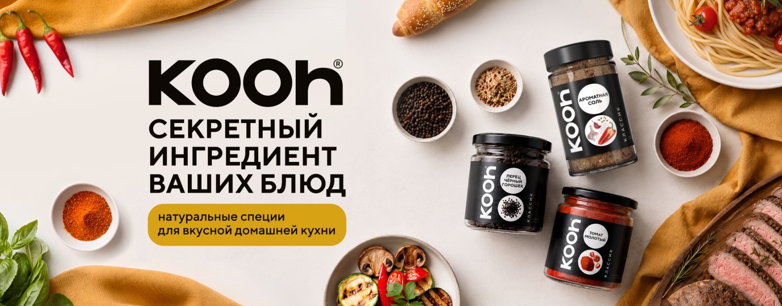 Готовим с KOOh
