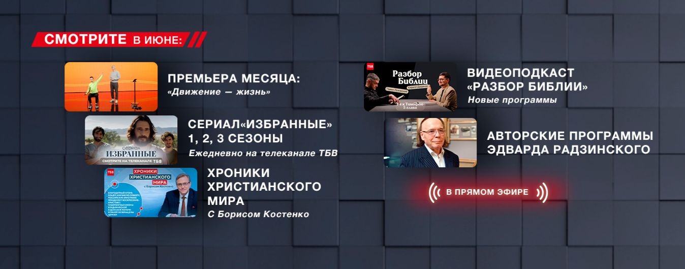 Телеканал ТБВ