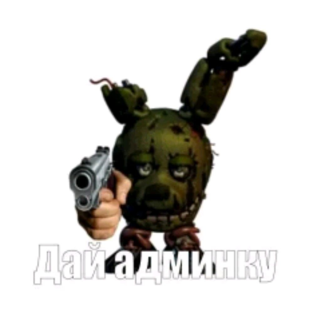 Макс Ананас