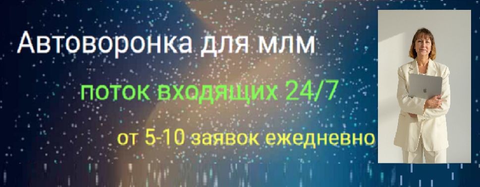 Автоворонка для сетевика