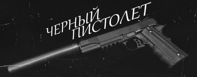 Наган