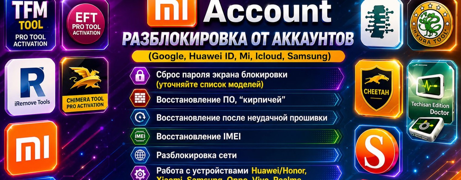 Fast Unlock Service