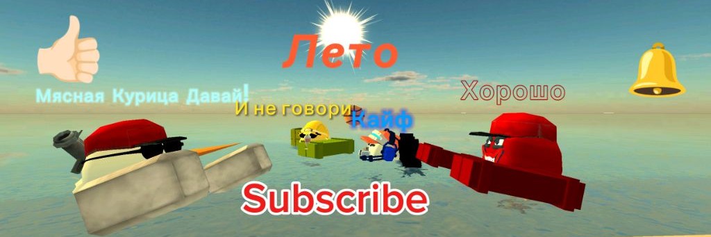 😎👍Супер Чикен 63k😏🤟