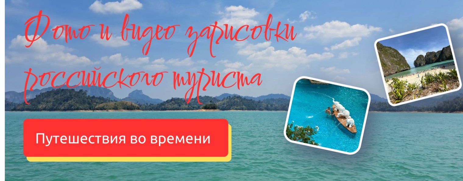 Путешествия во времени