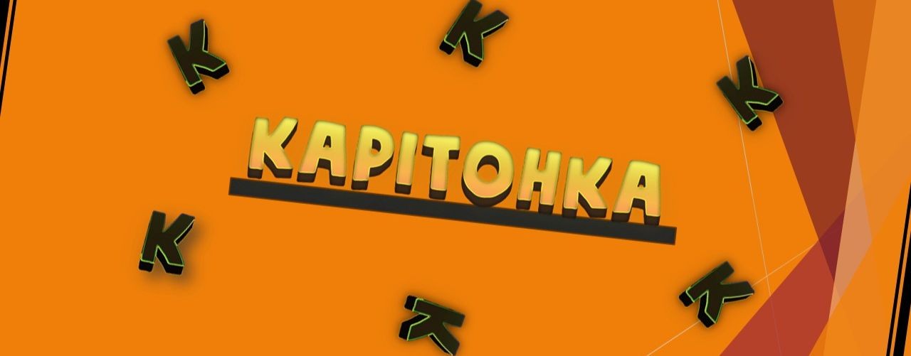 KaPiToHKa