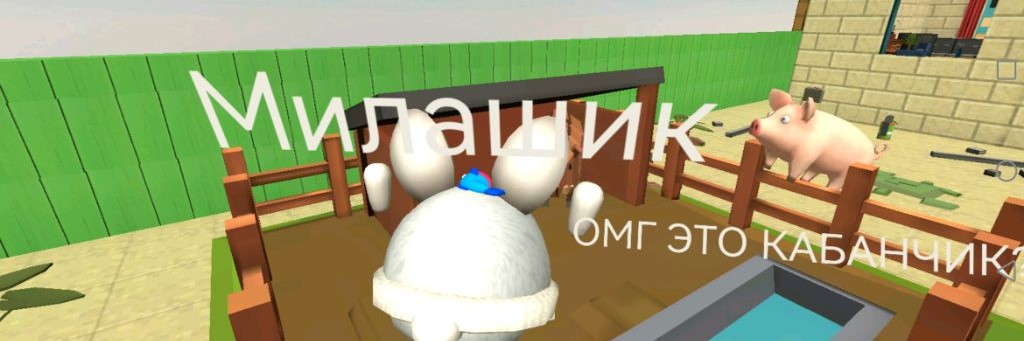 Милашик