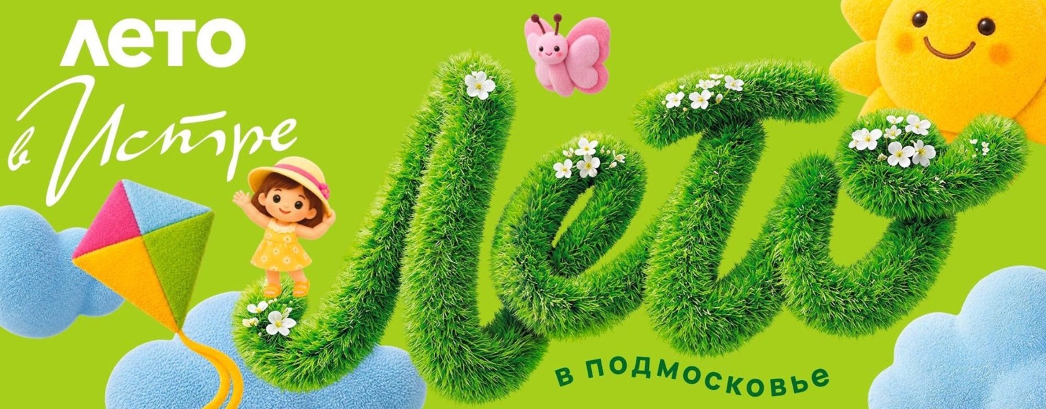 istra_go