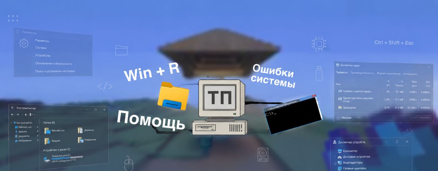 Технопомощь