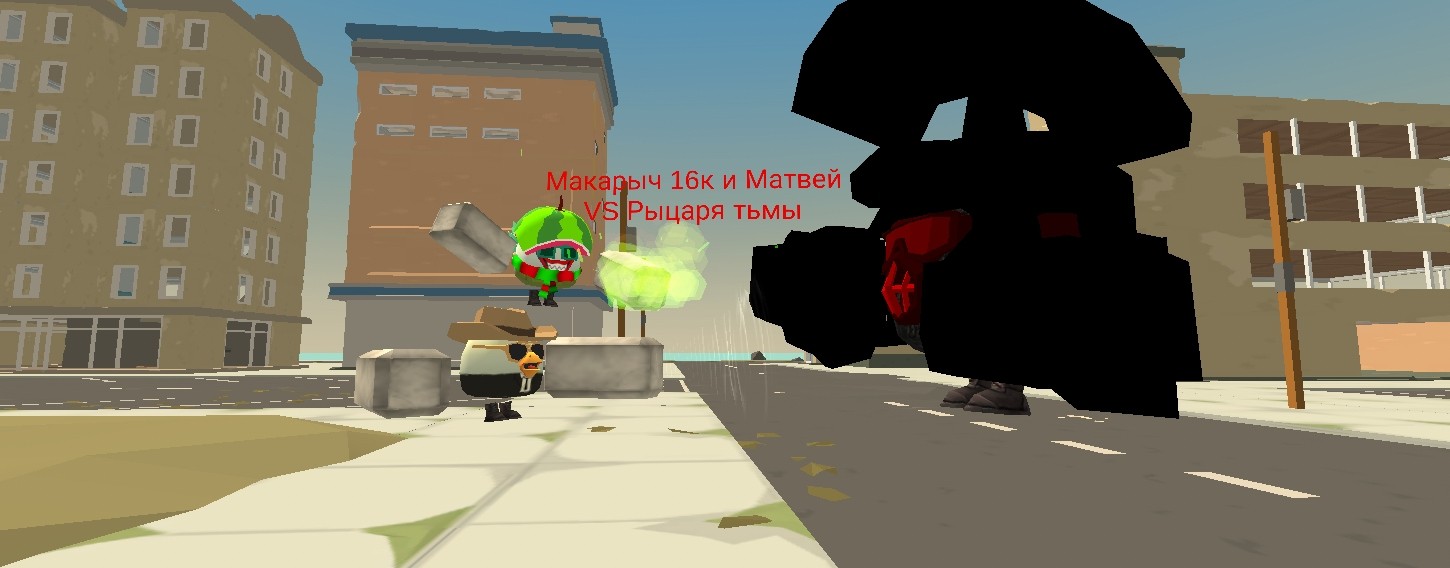 Макарыч 16к