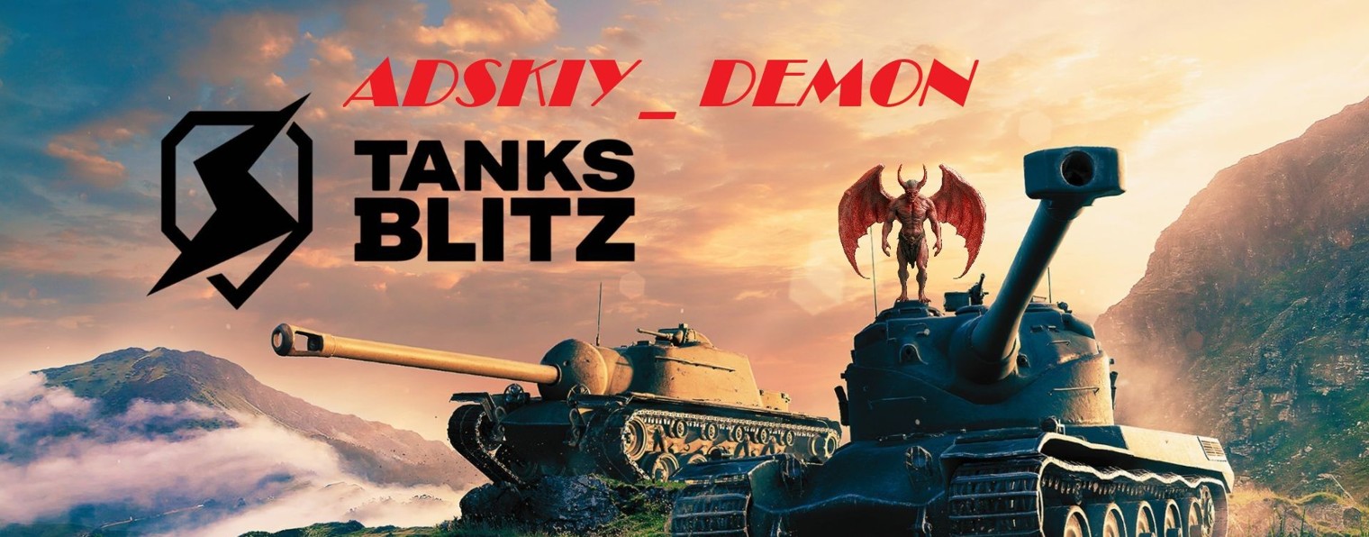 Adskiy_Demon