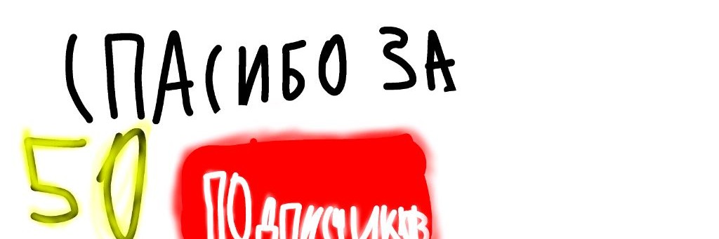 Я Тюлень X Minecraft