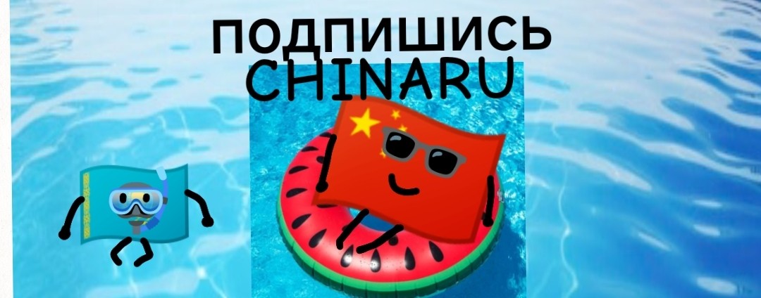 ChinaRu