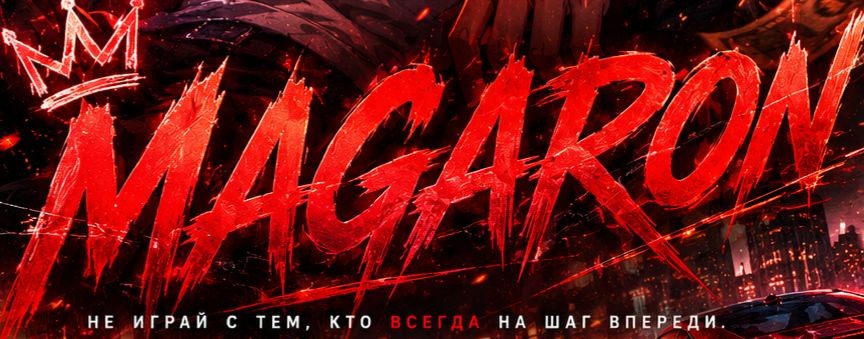 Magaron