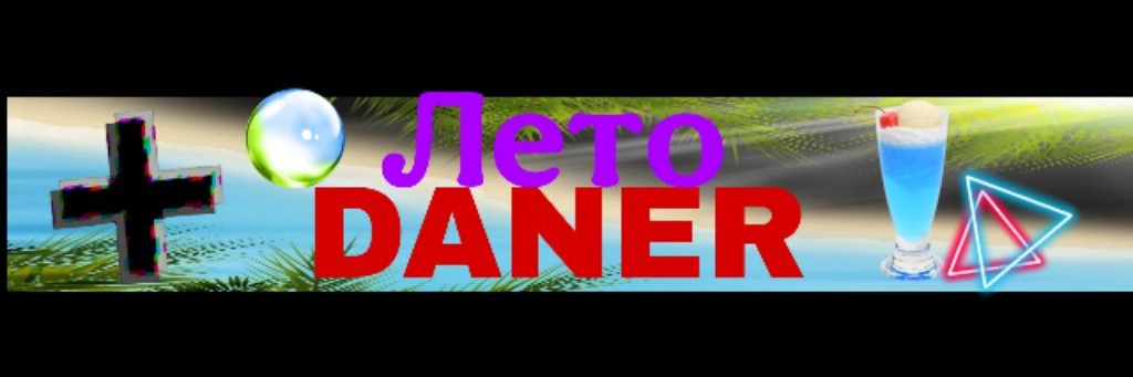 DANER 404 ☑