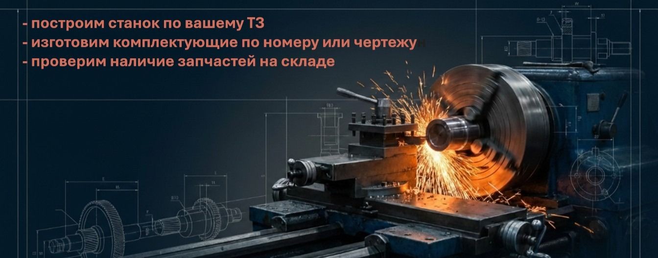 ТД РУССтанкоСбыт