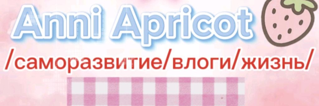 Anni_Apricot 💞
