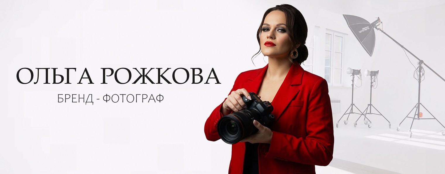 ОЛЬГА РОЖКОВА