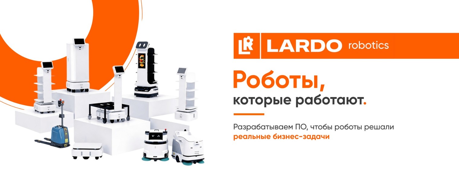 LardoRobotics