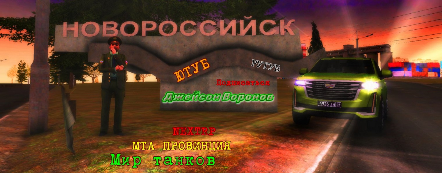 Джейсон Воронов