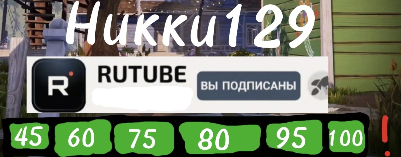 ★Никки129★✅ (Брат Vadigame 977!)