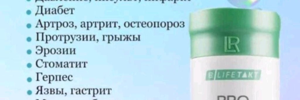 Татьянка pro LR