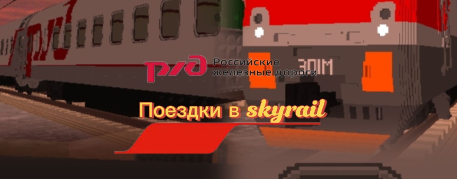Поездки в Skyrail