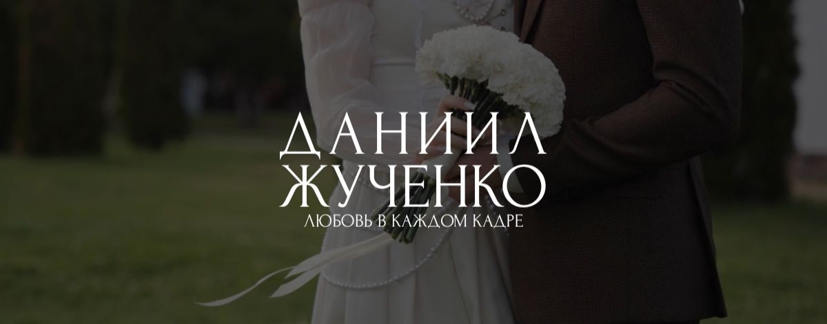 D.STUDIIO | Видеосъемка