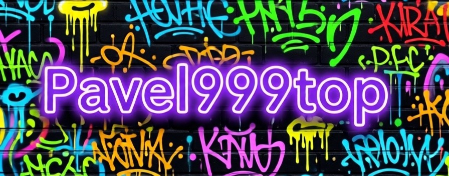 🌊летний Pavel999top🌴